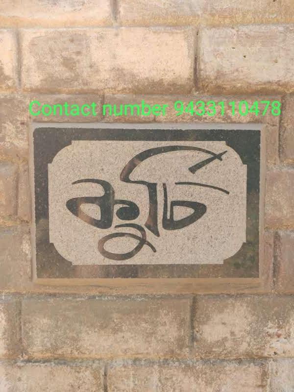 Kurchi Homestay Ghatshila 외부 사진